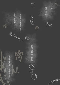 Page 64 of Kimi no Subete o Ubau made 2 | 将你的全部夺走之前2