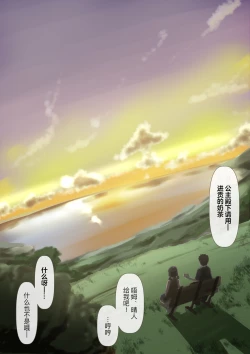 Page 73 of Kimi no Subete o Ubau made 2 | 将你的全部夺走之前2