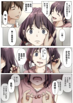 Page 91 of Kimi no Subete o Ubau made 2 | 将你的全部夺走之前2