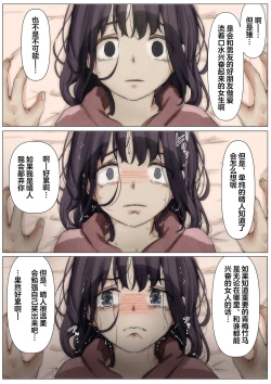 Page 94 of Kimi no Subete o Ubau made 2 | 将你的全部夺走之前2