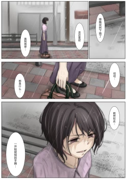 Page 100 of Kimi no Subete o Ubau made 3 | 将你的全部夺走之前3