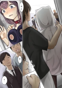 Page 11 of Kimi no Subete o Ubau made 3 | 将你的全部夺走之前3