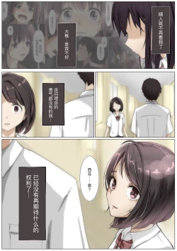 Page 38 of Kimi no Subete o Ubau made 3 | 将你的全部夺走之前3