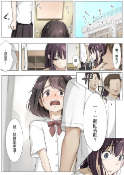Page 39 of Kimi no Subete o Ubau made 3 | 将你的全部夺走之前3