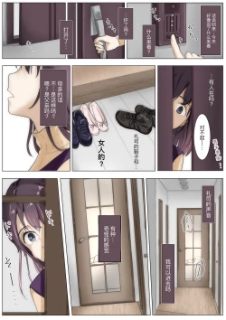 Page 47 of Kimi no Subete o Ubau made 3 | 将你的全部夺走之前3