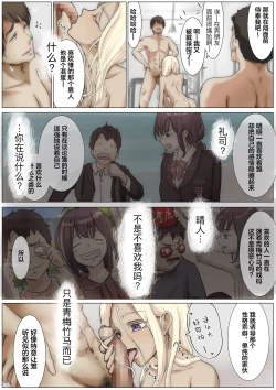 Page 82 of Kimi no Subete o Ubau made 3 | 将你的全部夺走之前3