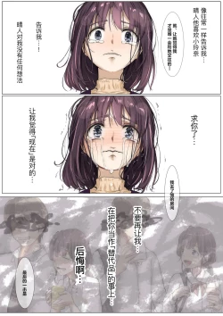 Page 85 of Kimi no Subete o Ubau made 3 | 将你的全部夺走之前3
