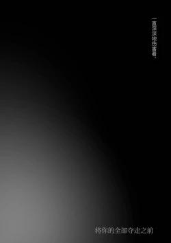 Page 93 of Kimi no Subete o Ubau made 3 | 将你的全部夺走之前3