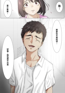 Page 99 of Kimi no Subete o Ubau made 3 | 将你的全部夺走之前3