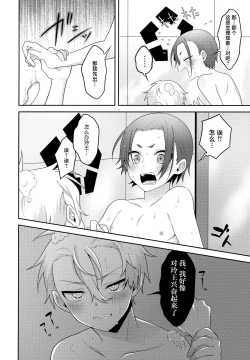 Page 13 of Partner dashi