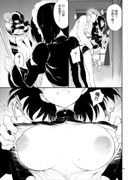 Page 12 of Maid Kyouiku. 1