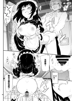 Page 19 of Maid Kyouiku. 1
