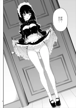 Page 5 of Maid Kyouiku. 1