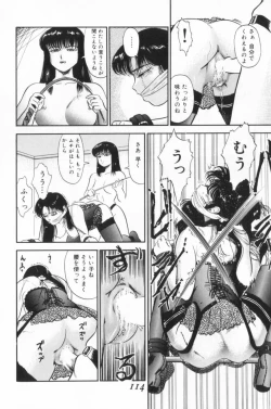 Page 114 of Koakuma no Furu Yoru ni