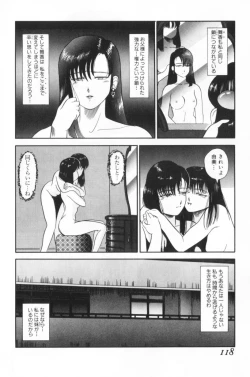 Page 118 of Koakuma no Furu Yoru ni