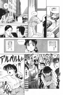 Page 133 of Koakuma no Furu Yoru ni
