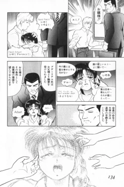 Page 134 of Koakuma no Furu Yoru ni