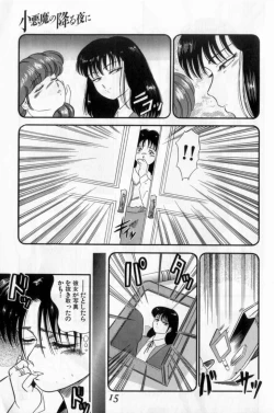 Page 15 of Koakuma no Furu Yoru ni