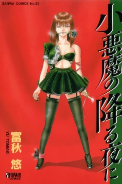 Page 1 of Koakuma no Furu Yoru ni