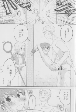 Page 14 of )29-sai Gouhou Shota