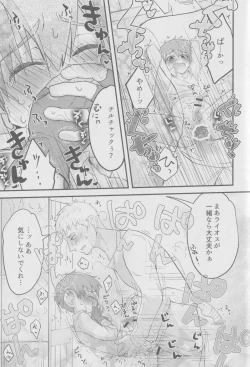 Page 16 of )29-sai Gouhou Shota