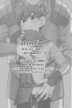 Page 2 of )29-sai Gouhou Shota