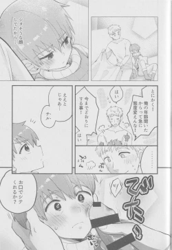 Page 6 of )29-sai Gouhou Shota