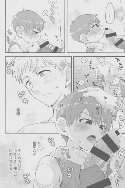 Page 7 of )29-sai Gouhou Shota