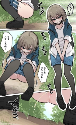 Page 17 of Seiyoku Bagutteru Yonin-gumi de Kyanpu Iku Hanashi