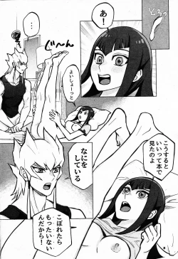 Page 7 of Mezase! Fufu deyuerisuto!!