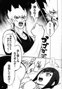 Page 8 of Mezase! Fufu deyuerisuto!!