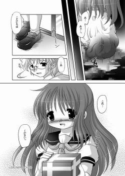 Page 24 of ラブエネマラブ