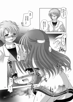 Page 39 of ラブエネマラブ