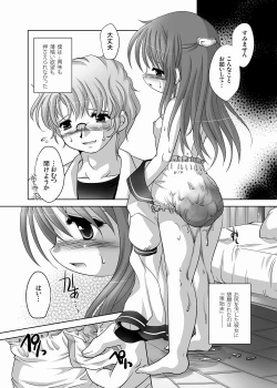 Page 41 of ラブエネマラブ