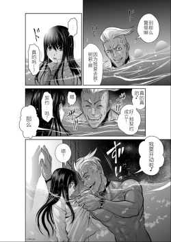 Page 103 of Chijou Hyakkai Ch01-05 Chinese Version「地上100阶」個人機翻潤色