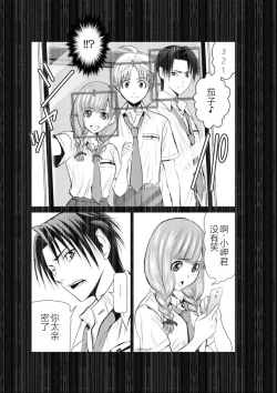 Page 117 of Chijou Hyakkai Ch01-05 Chinese Version「地上100阶」個人機翻潤色