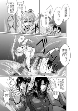 Page 127 of Chijou Hyakkai Ch01-05 Chinese Version「地上100阶」個人機翻潤色