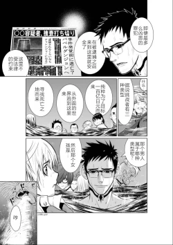 Page 130 of Chijou Hyakkai Ch01-05 Chinese Version「地上100阶」個人機翻潤色