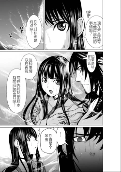 Page 137 of Chijou Hyakkai Ch01-05 Chinese Version「地上100阶」個人機翻潤色