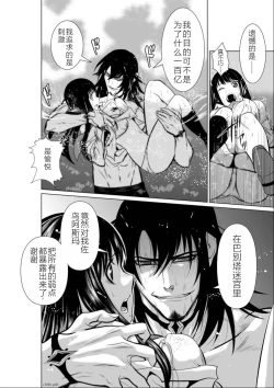 Page 138 of Chijou Hyakkai Ch01-05 Chinese Version「地上100阶」個人機翻潤色