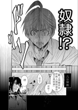 Page 146 of Chijou Hyakkai Ch01-05 Chinese Version「地上100阶」個人機翻潤色