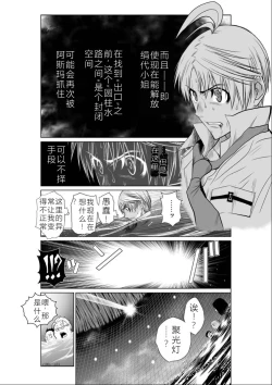 Page 164 of Chijou Hyakkai Ch01-05 Chinese Version「地上100阶」個人機翻潤色