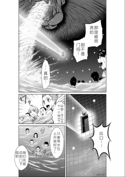 Page 165 of Chijou Hyakkai Ch01-05 Chinese Version「地上100阶」個人機翻潤色
