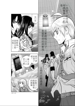 Page 172 of Chijou Hyakkai Ch01-05 Chinese Version「地上100阶」個人機翻潤色