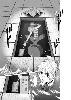 Page 173 of Chijou Hyakkai Ch01-05 Chinese Version「地上100阶」個人機翻潤色