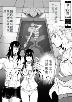 Page 176 of Chijou Hyakkai Ch01-05 Chinese Version「地上100阶」個人機翻潤色