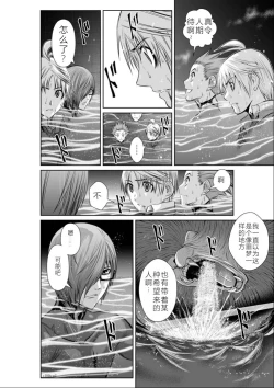 Page 177 of Chijou Hyakkai Ch01-05 Chinese Version「地上100阶」個人機翻潤色