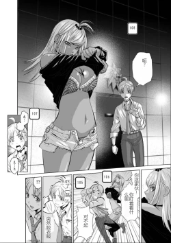 Page 17 of Chijou Hyakkai Ch01-05 Chinese Version「地上100阶」個人機翻潤色