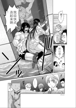 Page 186 of Chijou Hyakkai Ch01-05 Chinese Version「地上100阶」個人機翻潤色