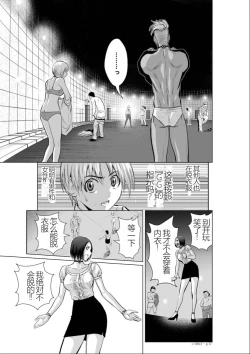 Page 18 of Chijou Hyakkai Ch01-05 Chinese Version「地上100阶」個人機翻潤色